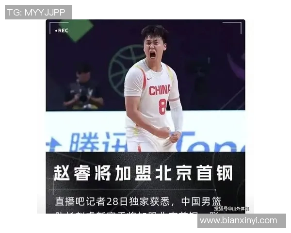 新疆高层回应赵睿转会费质疑 称远未达1.6亿俱乐部非摆烂